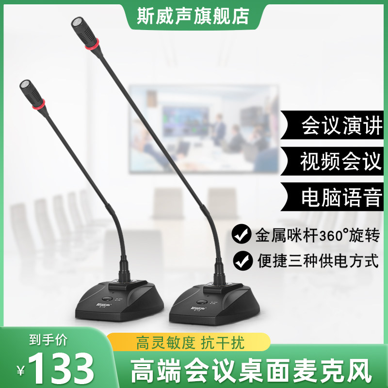 会议话筒鹅颈式有线台式电脑笔记本网课家用游戏语音演讲麦克风
