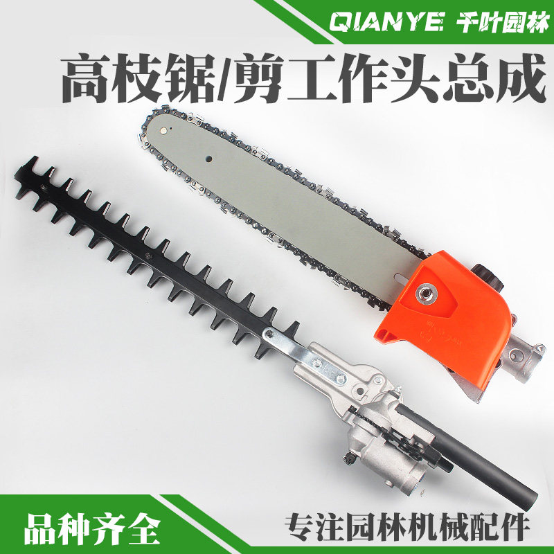汽油割草机高枝油锯工作头背负修枝剪刀高空绿篱剪高枝锯导板链条