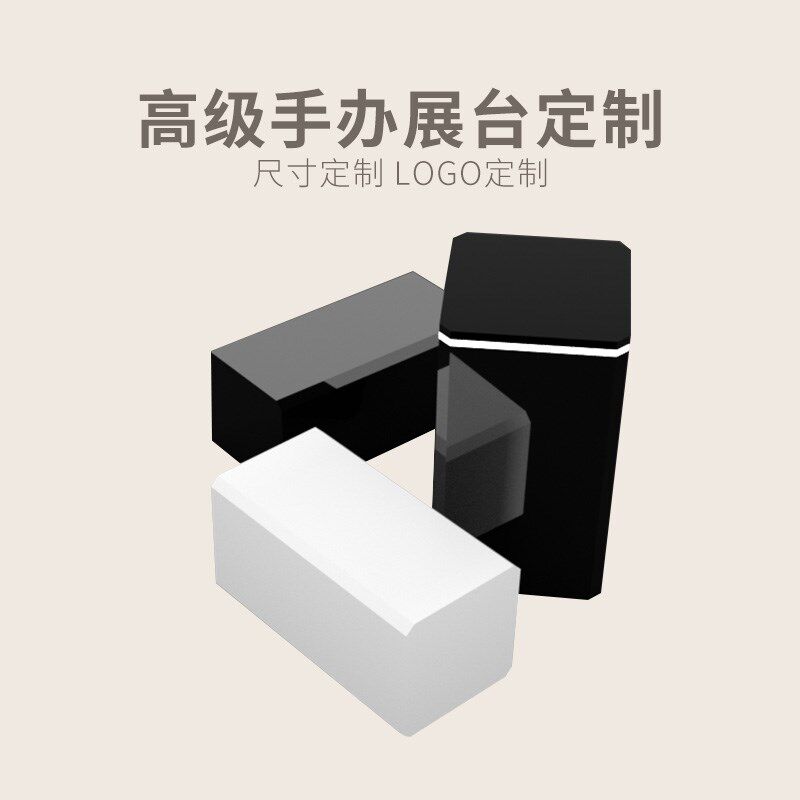 Boring黑洞定制手办展示台烤漆模型展示地台中岛展示柜直播展示台