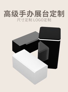 Boring黑洞定制手办展示台烤漆模型展示地台中岛展示柜直播展示台