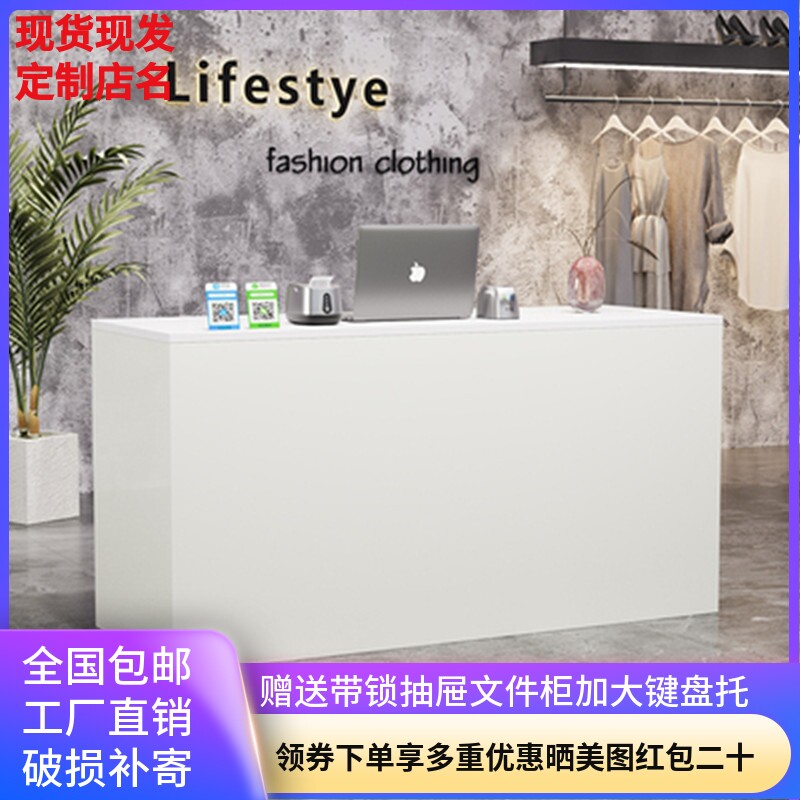 收银台小吧台平面接待台商用简约服装店收银柜台桌店铺中介前台桌