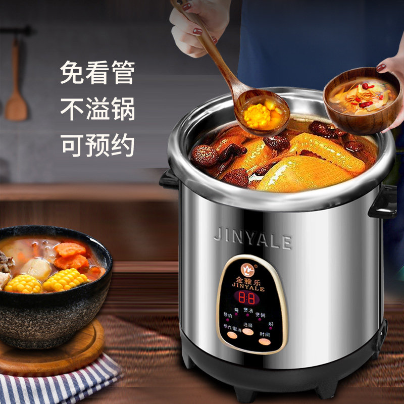 金雅乐电炖煲不锈钢煲汤煮粥锅陶瓷隔水炖锅家用商用大容量全自动