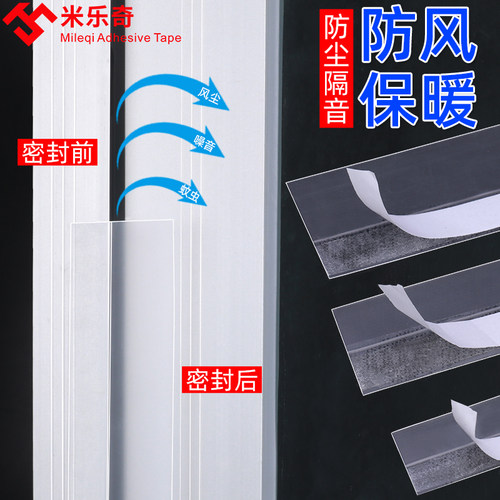 玻璃门缝隙防风条封窗防水门窗密封条门底隔音贴挡风神器自粘胶条