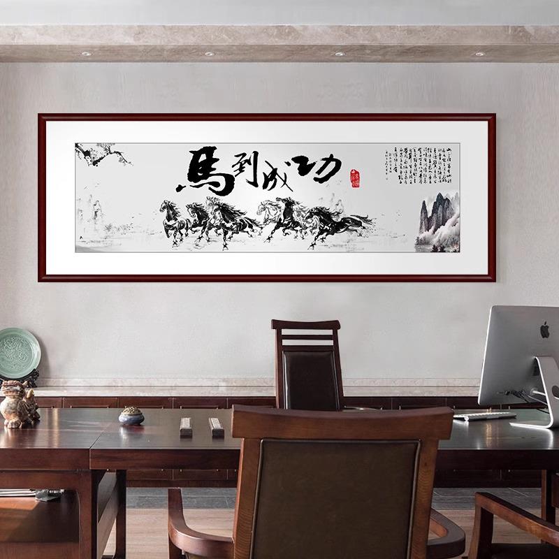 字画天道酬勤书法装饰画办公室挂画客厅背景墙毛笔字壁画横幅牌匾