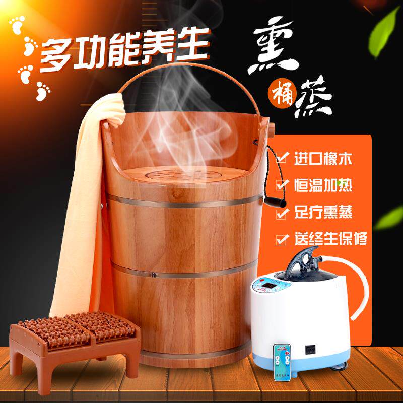 橡木桶足浴盆妇科熏蒸桶加热足疗按摩养生木桶加高成人家用泡脚桶