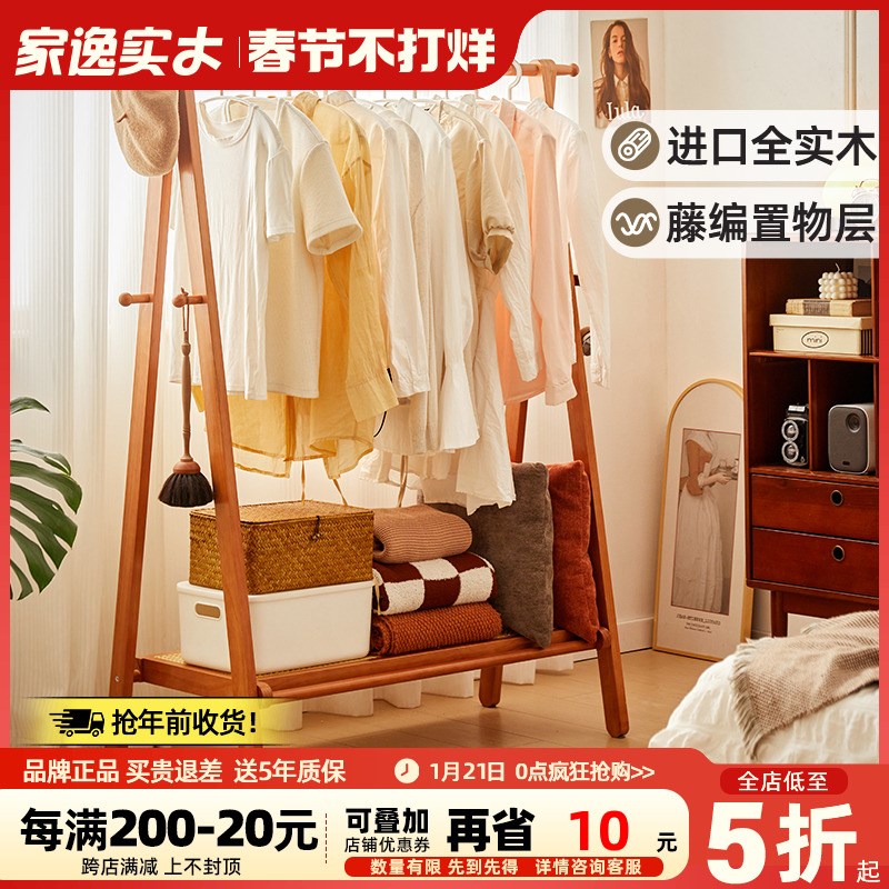 全实木复古藤编衣帽架卧室家用落地挂衣架简易挂包架床边收纳架