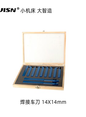 徽盛合金焊接车刀头YT15刀杆45号钢车床10/12/14/16方11件套配件