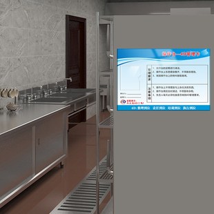 亚克力厨房4D管理卡标识牌洗碗池消毒柜餐厅厨房全套标签中厨责任