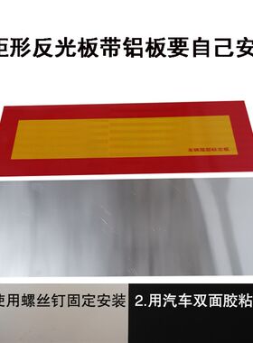 货车尾板反光板挂车尾部反光板卡车车身反光贴车辆尾部斜纹标志板