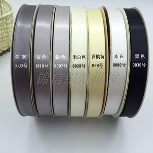 彩带1.5cm鼎信加密涤纶带鲜花布艺婚庆饰品礼品盒丝带缎带绸带子