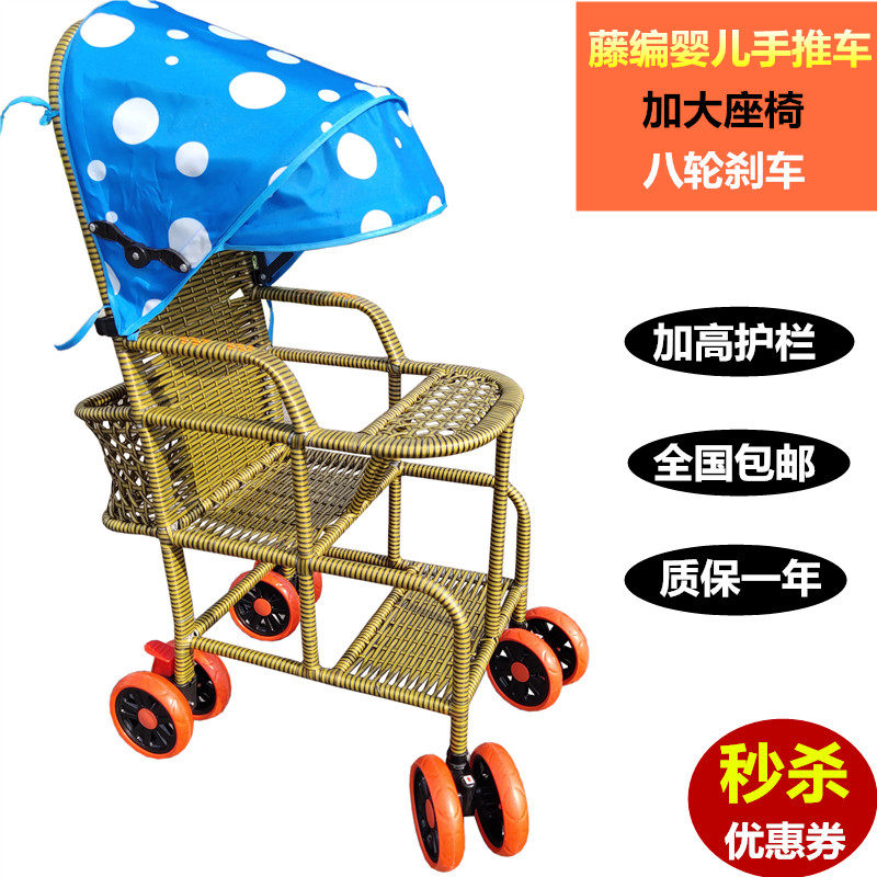 夏季婴儿仿藤椅推车轻便宝宝编藤手推车幼儿童竹藤车小孩藤编伞车,婴童用品,四轮推车,淘宝优惠券,粉丝福利购,淘宝优惠卷