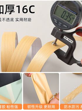 木纹胶带木板封边条自粘相框边框装饰条家具板材包边贴纸美缝贴条