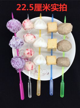 旋转小火锅签子串串香丸子签穿肉签水果签彩色塑料签子麻辣烫签子