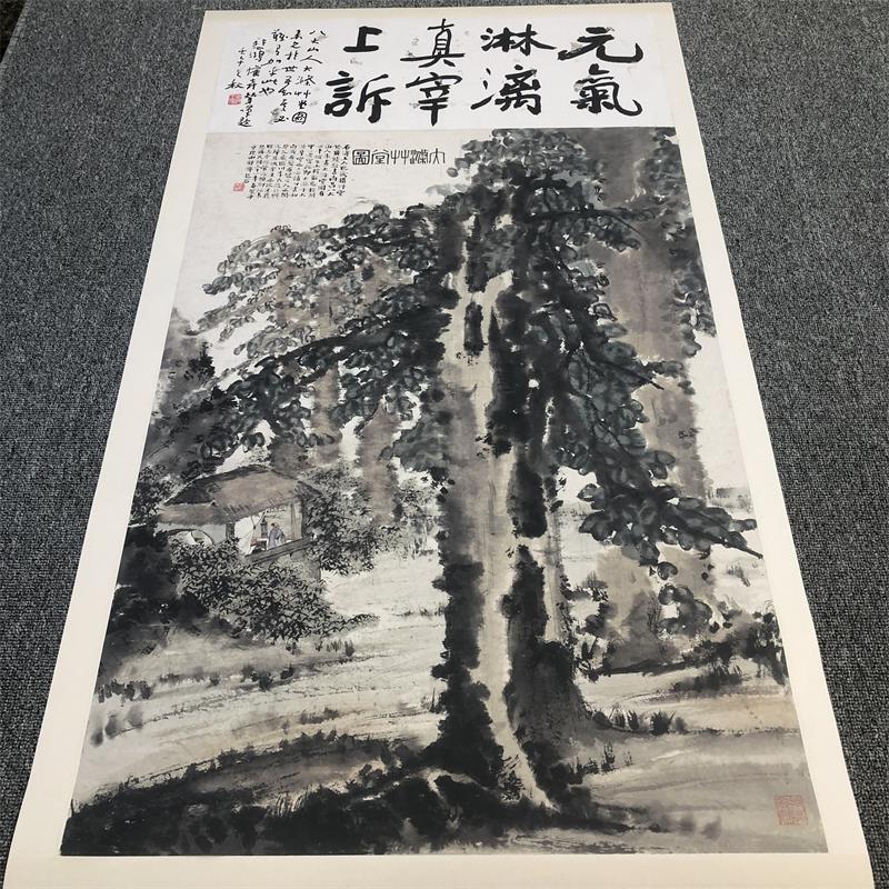 傅抱石 大涤草堂图水墨画写意山水画艺术微喷复制画宣纸画芯画稿