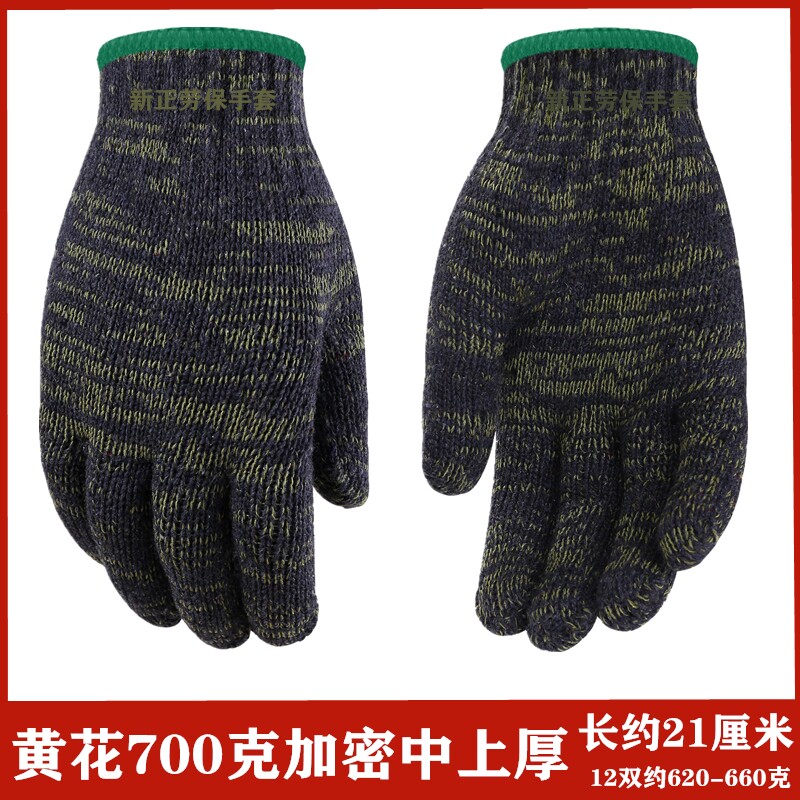 劳保手套 加厚耐磨整件600双工厂工地维修棉纱线劳动防护手套包邮