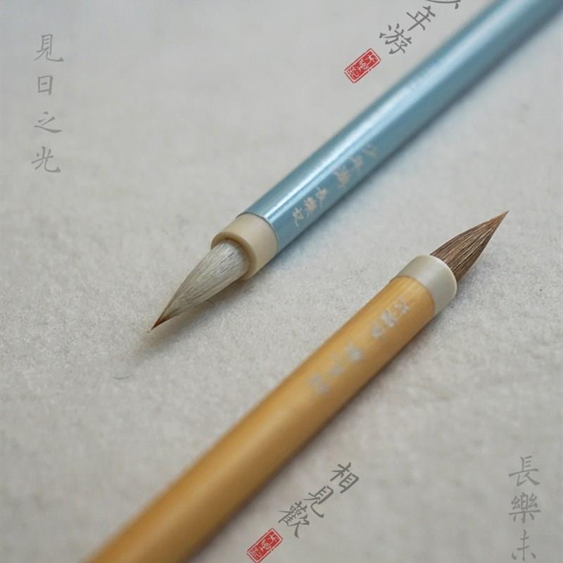 长乐记 少年游相见欢 瘦金小楷毛笔野生特级狼毫狼羊兼毫勾线文房