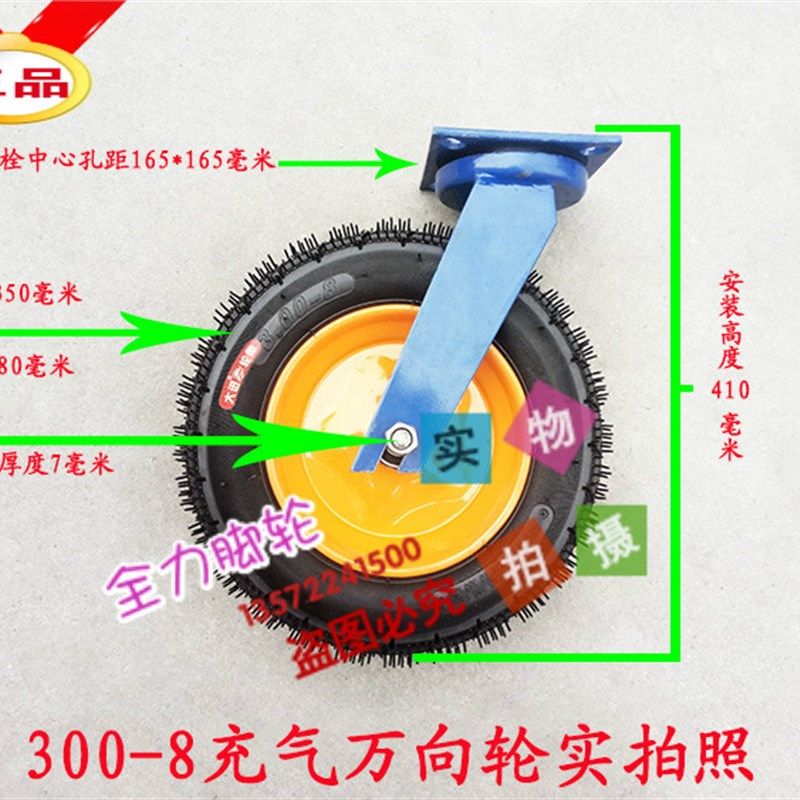 14寸15寸充气导向轮实心万向轮脚轮子轱辘转向轮室内餐饮手推车