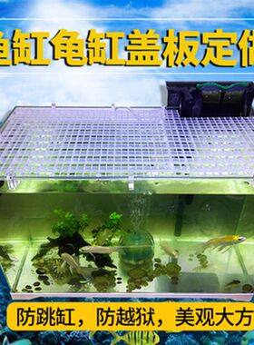 30厘米40cm鱼缸1.5盖子70盖板60水族箱50防跳网80盖90/45/1米/1.2