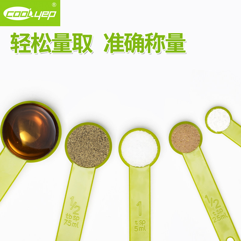 COOLYEP酷易 塑料量勺5件套带刻度DIY蛋糕烘焙工具西点烘培用具