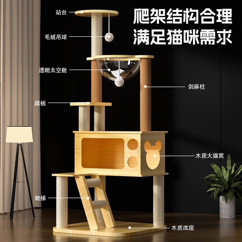 喵仙堡猫爬架猫窝一体设计 御宠坊剑麻猫树玩具图片
