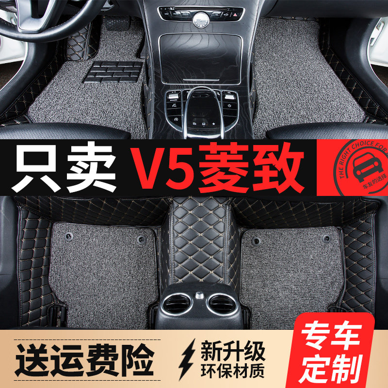东南v5菱致plus专用汽车脚垫全包围手动挡爵士板配件改装装饰用品