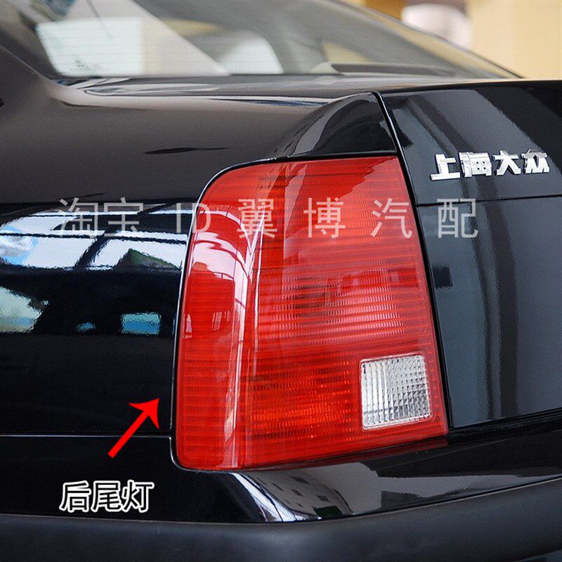 适用老款帕萨特B5后尾灯罩01-05款帕萨特b5后尾灯刹车转向灯外壳
