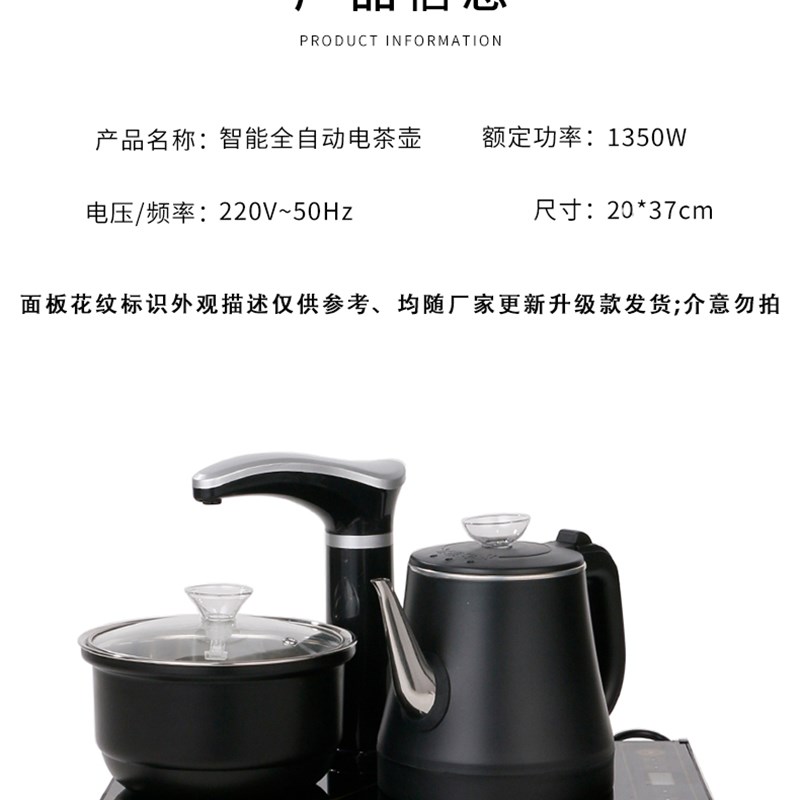 茶言全自动上水电热茶炉烧水茶台办公家用配件泡茶套装台嵌两用图片
