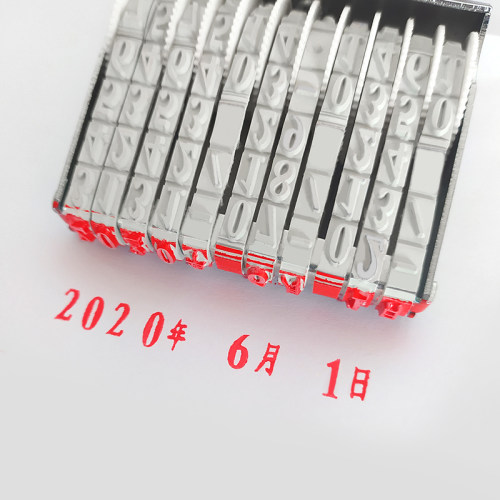 亚信大8位编码印章特2位可调数字章箱包11位年月日生产日期印手机