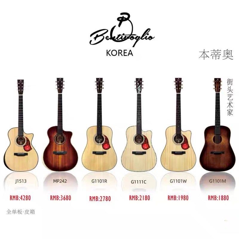 韩国本蒂奥吉他J1513全单吉他 J1101单板民谣吉他 弹唱指弹木吉他