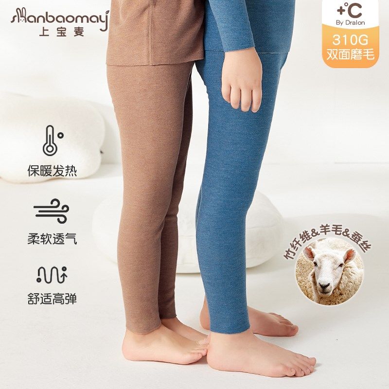 上宝麦秋冬儿童保暖裤蚕丝羊毛双面加厚男女童宝宝秋裤速暖打底裤,童装/婴儿装/亲子装,保暖裤,淘宝优惠券,粉丝福利购,淘宝优惠卷
