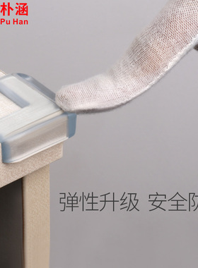 桌角透明防撞角玻璃茶几柜子直角包角保护儿童防磕碰防碰撞家具贴