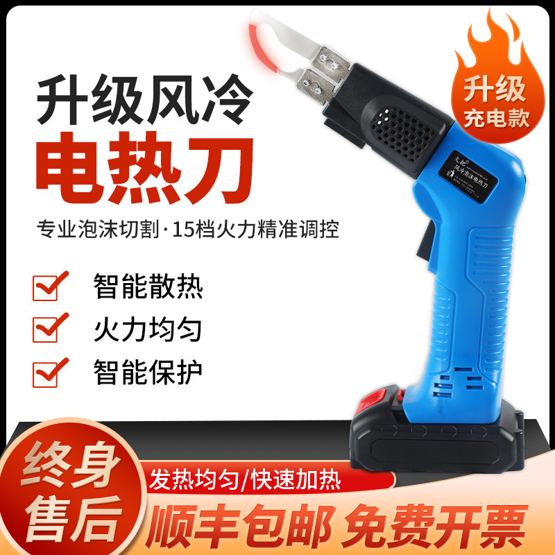 充电款电热刀kt板切割神器泡沫切割海绵布料珍珠棉电热切割热熔刀