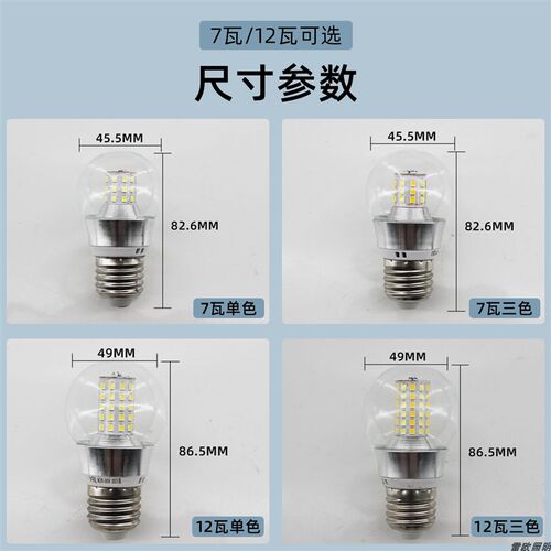 e27大E14小螺口球形LED灯泡品质家用无频闪魔豆迷你吊灯光源 三色