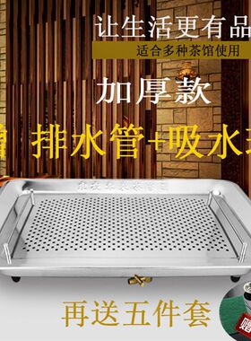 包邮不锈钢茶盘带排水式长方形茶池功夫茶具金属茶托托盘茶海