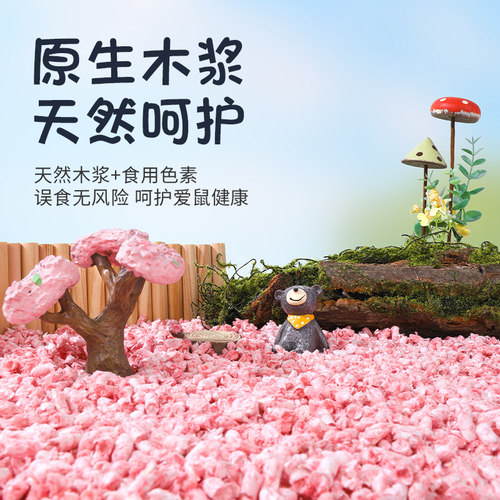 仓鼠木屑纸棉吸水彩虹纸粒尿砂玉米芯金丝熊夏季除臭垫料造景用品