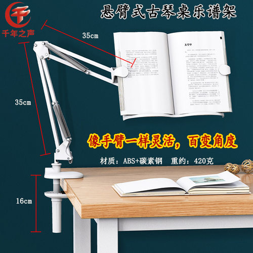 新款古琴专用乐谱架桌面侧夹带灯靠墙省空间学生网课教学看书阅读