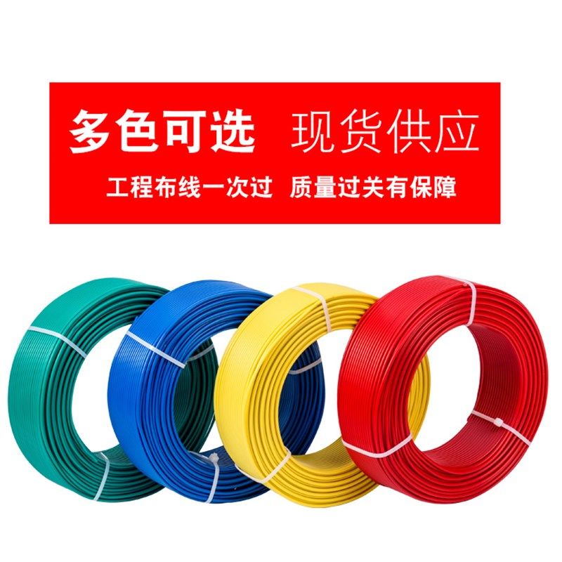 BV 0.3 0.5 0.75平方AV电线单股单芯硬铜线电子线飞线导线电路板,电子/电工,单芯线,淘宝优惠券,粉丝福利购,淘宝优惠卷