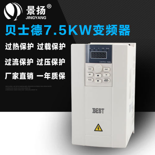贝士德BEST雕刻机变频器7.5kw开料机变频器主轴电机调速器控制器