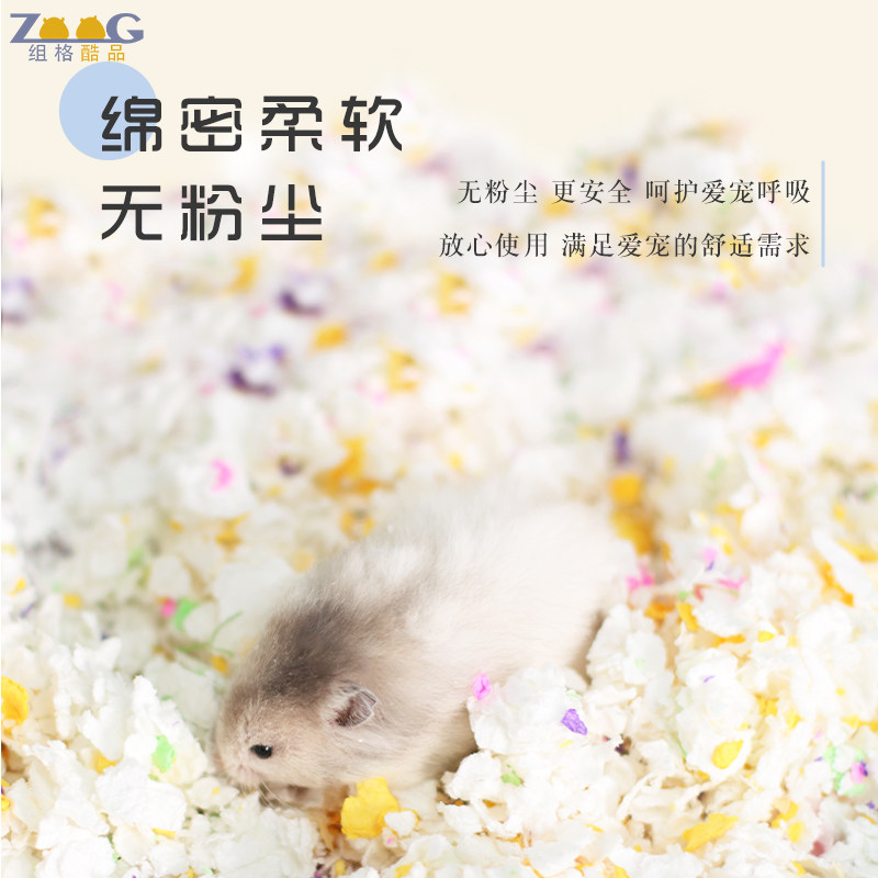 仓鼠纸棉垫料纸屑大包无尘除臭祛味彩色木屑金丝熊花枝鼠仓鼠用品