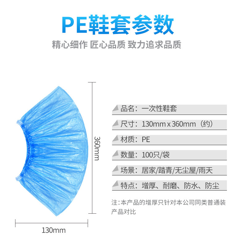 利兵200只一次性鞋套家用室内加厚塑料鞋套学生防尘防水耐磨脚套