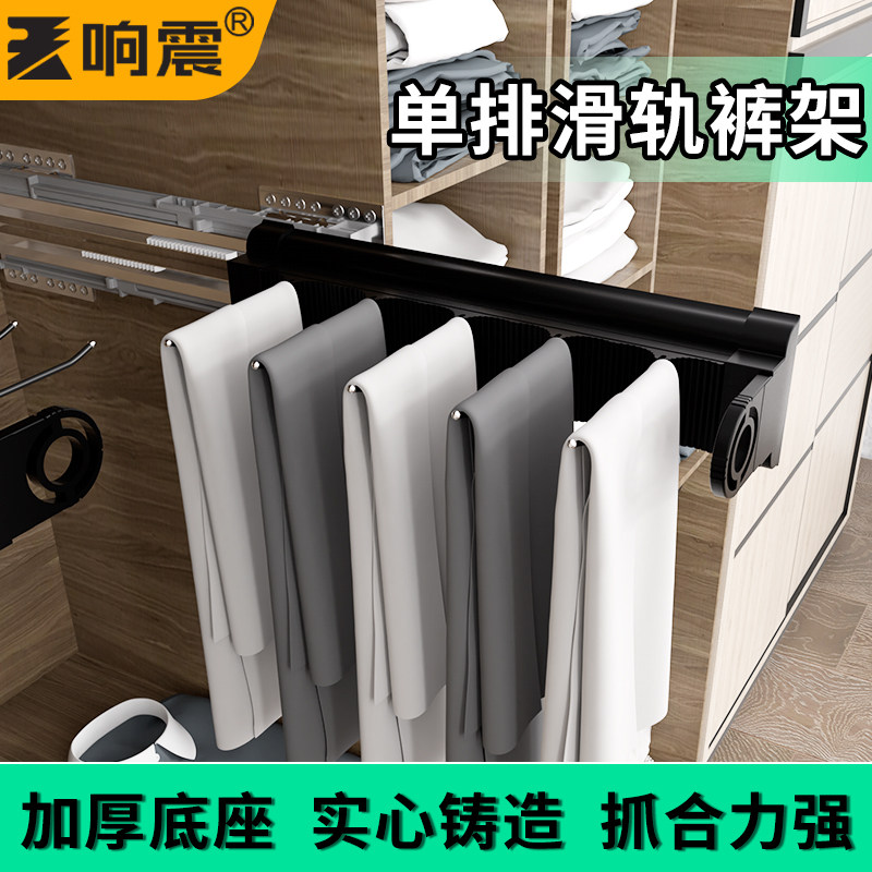 单排裤架抽拉式衣架杆衣柜内置架裤子柜内多功能轨道挂可伸缩滑轨