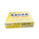 鑫友鑫电脑针式 二联三联四联五联打印纸二三等分份连打纸发货单