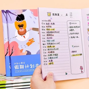 2024年假期计划本寒假31天小学生时间管理每日记录幼儿园学习清单