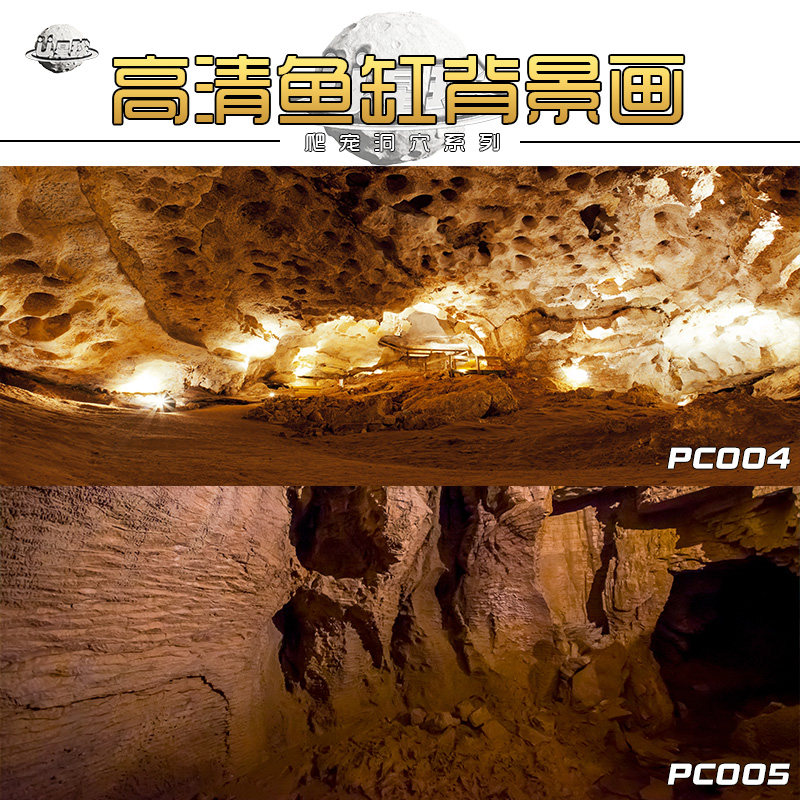 鱼缸背景纸画爬宠背景高清图3d立体蜥蜴洞穴乌龟造景装饰岩石壁纸,宠物/宠物食品及用品,桌面缸,淘宝优惠券,粉丝福利购,淘宝优惠卷