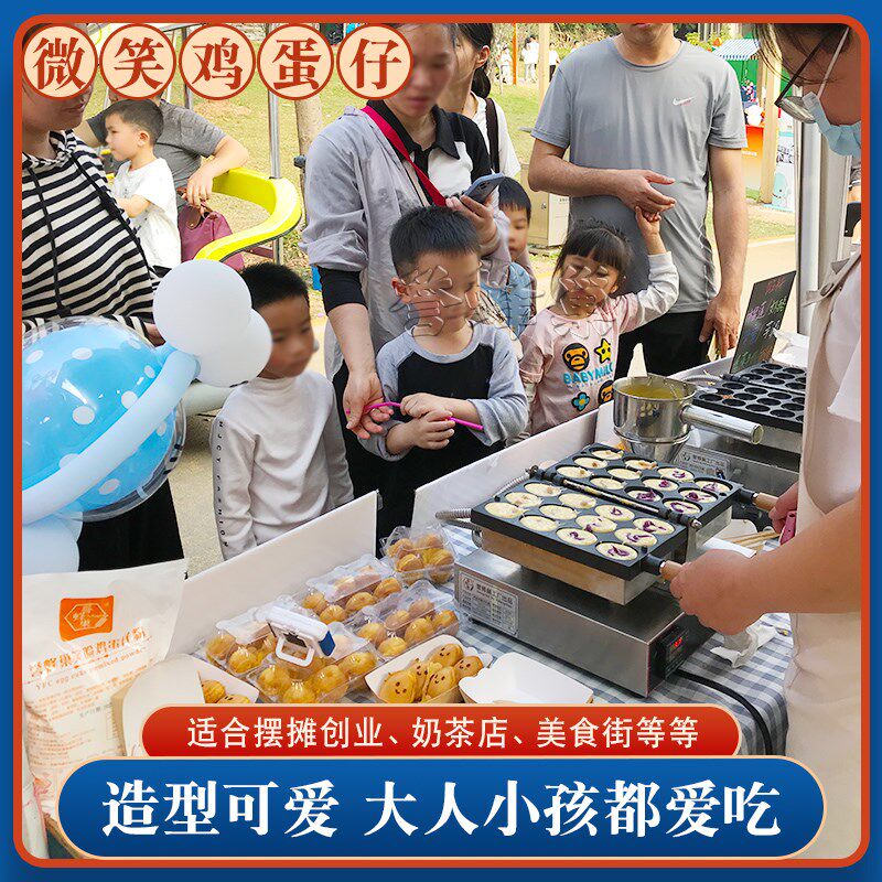 誉蜂巢笑脸鸡蛋仔机器摆摊网红小吃微笑鸡蛋仔机插电商用蛋仔机器