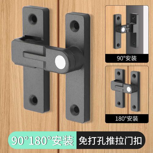 免打孔插销门栓90度反锁门神器门拴专用推拉移门锁卫生间夜光门扣