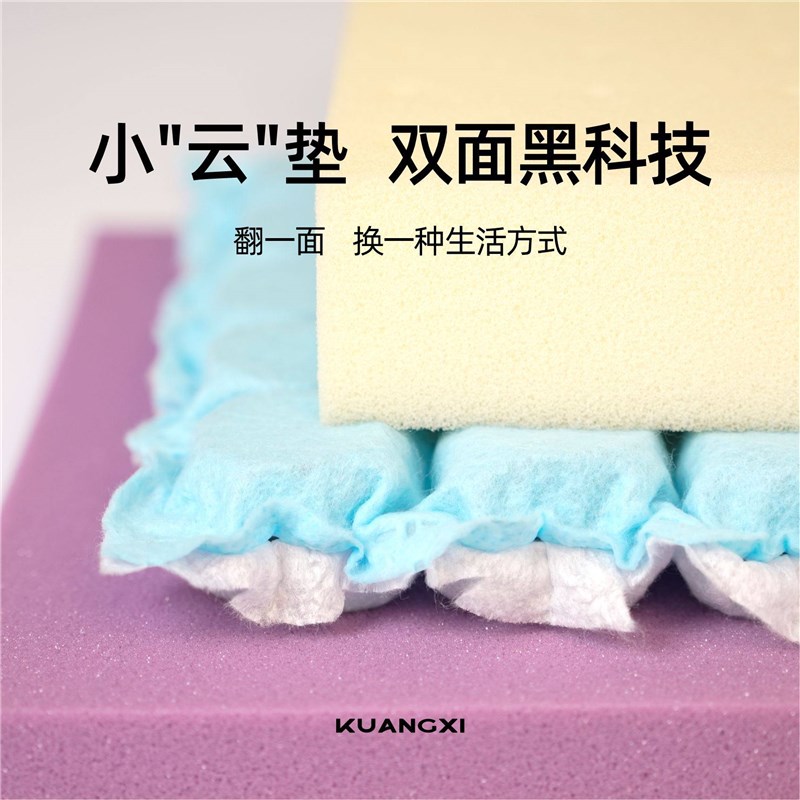 旷息小云垫可调mini弹簧高分子乳胶护脊绵加厚宿舍单人榻榻米床垫