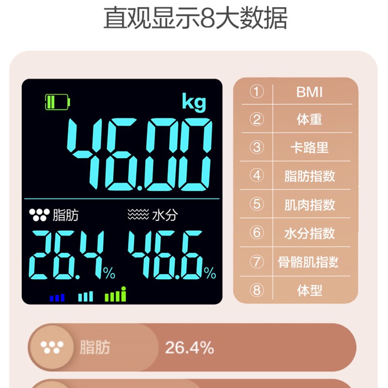 智能体脂秤家用电子秤体重秤小型人体精准耐用充电香山家庭体脂称