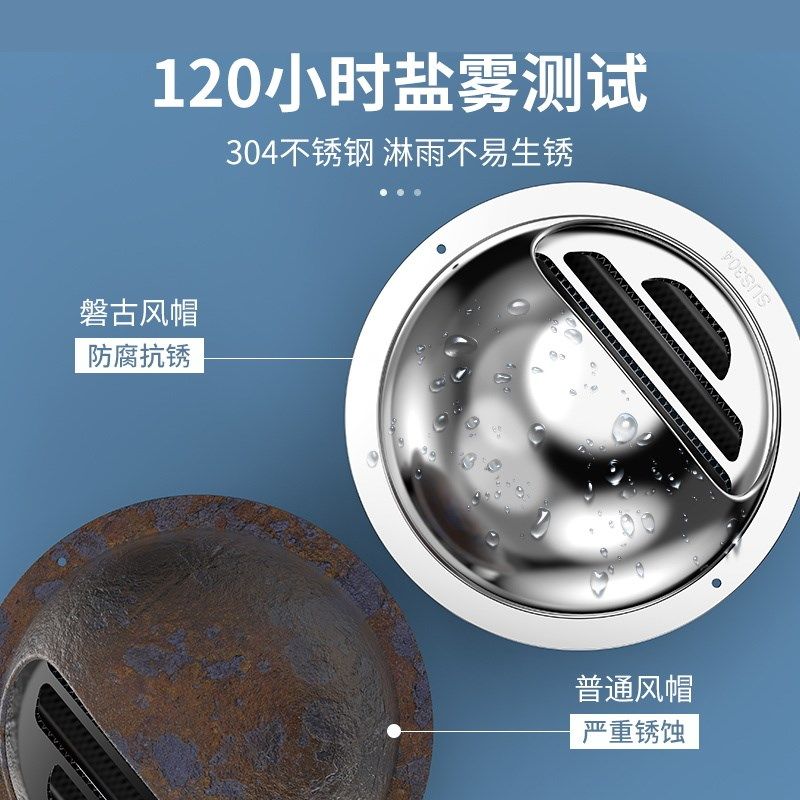 304不锈钢风帽防风罩新风外墙排风口油烟机防雨罩出风口网罩排气,电子/电工,新风配件,淘宝优惠券,粉丝福利购,淘宝优惠卷