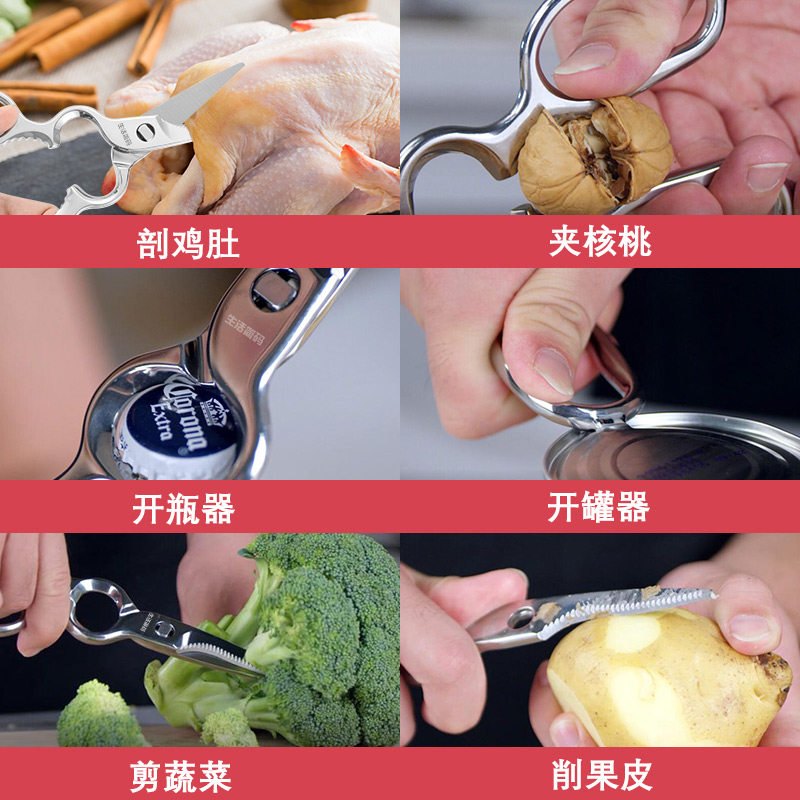 多功能厨房剪刀强力鸡骨剪家用专用剪骨头不锈钢大剪刀杀鱼食物剪图片